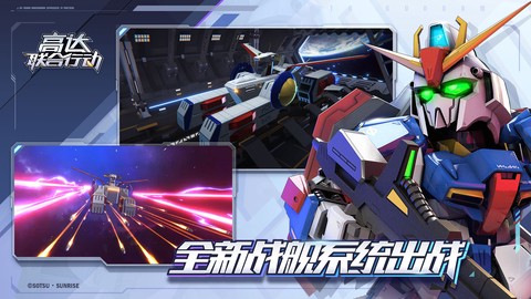 高达联合行动图3