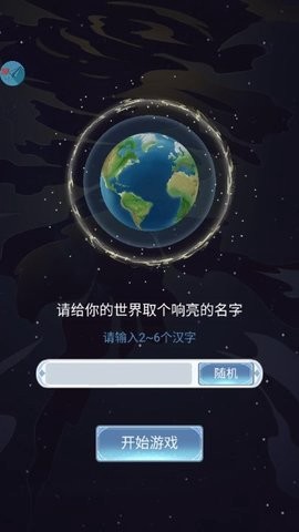 天道：创造[图1]