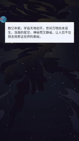 天道：创造图2