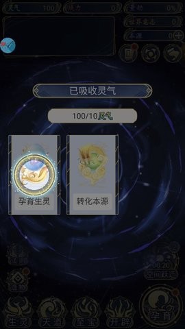 天道：创造图3