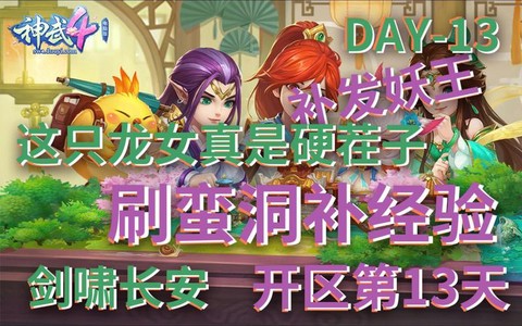 神武怎么洗by龙女