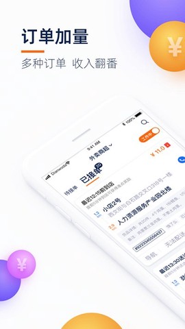 菜鸟小哥图1