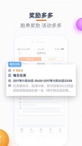 菜鸟小哥图3