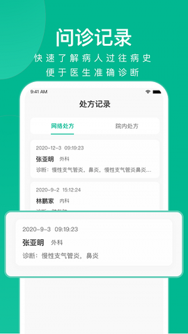 快医健康图1