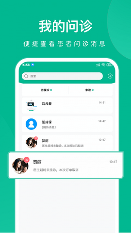 快医健康图2