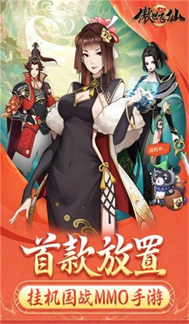 傲世飞仙[图1]