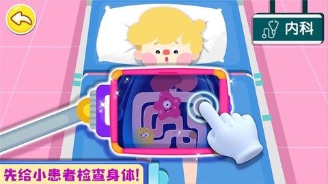 奇妙就诊时光图2