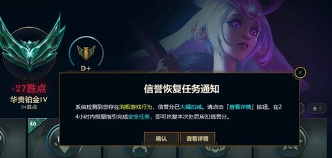 英雄联盟补分怎么办