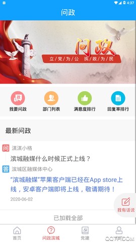 滨城融媒图3