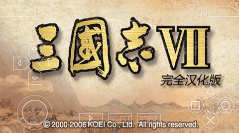 三国志7图2