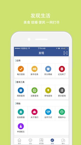 郎溪论坛纯净版图2