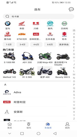 MAN共享摩托图3