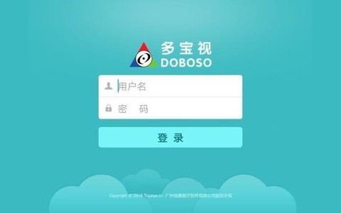 多宝视管理系统图1
