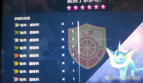 宝可梦怎么交换糖果
