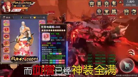 神灵之怒图2
