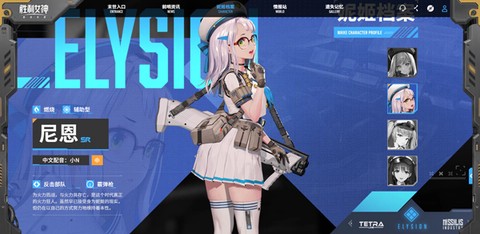 胜利女神：新的希望[图2]