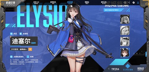 胜利女神：新的希望[图5]