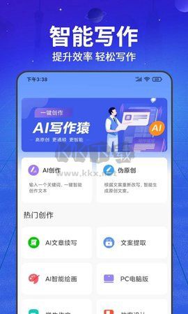 AI写作猿[图1]