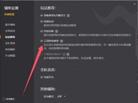 如何查看英雄联盟版本