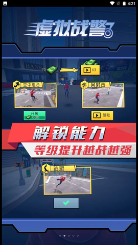 虚拟战警图1