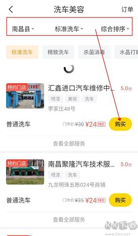 车轮8[图2]