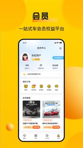 车轮8图2