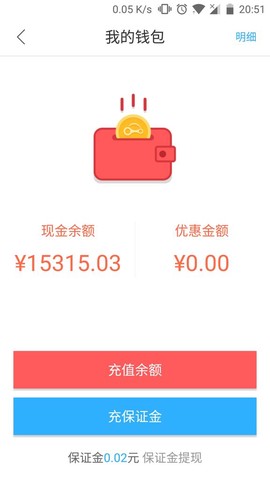 鑫钜出行图3