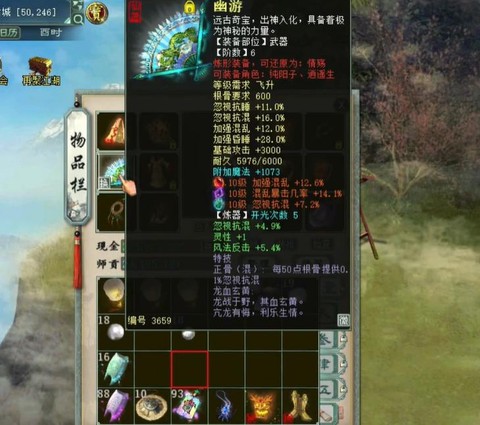 大话西游仙器怎么升级[图1]