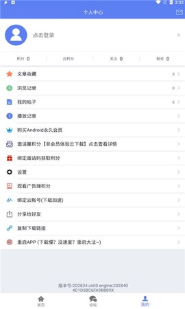 闪电下载[图1]