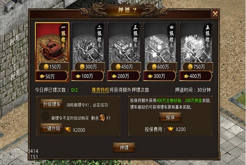 龙腾传世[图2]