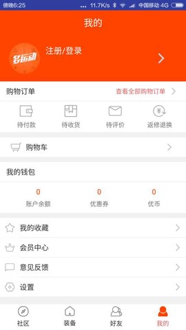 优个运动最新版[图1]