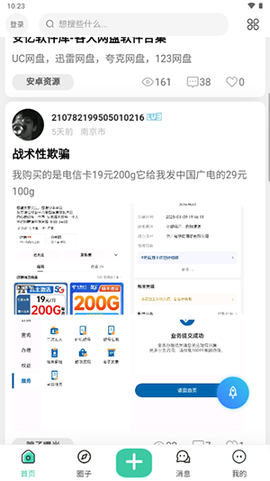 安忆社区[图3]