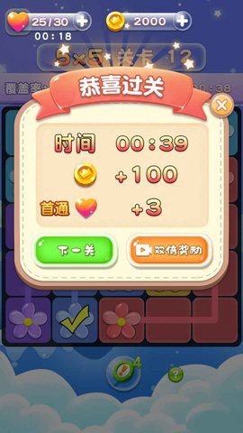 花连花图3