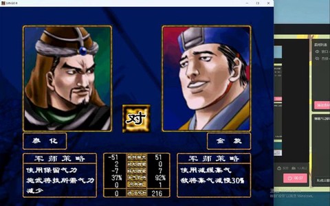 三国群英传金旋如何[图1]