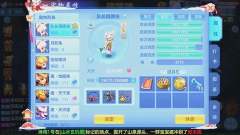 神武的孩子怎么升级