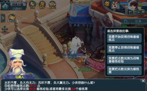 梦幻西游跑环怎么跑[图2]