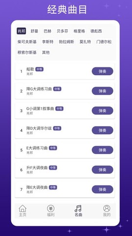 钢琴键盘模拟器[图1]