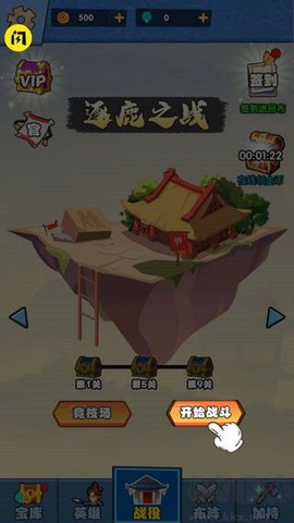 象棋保卫战[图3]