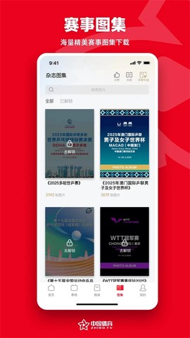中国体育[图1]