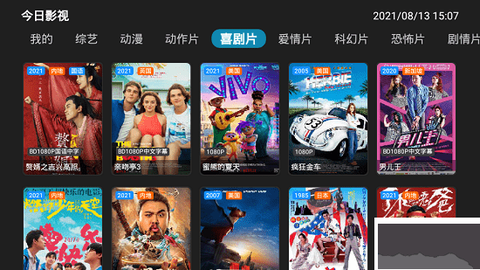 今日影视安卓版[图1]