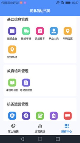 365安运通图1