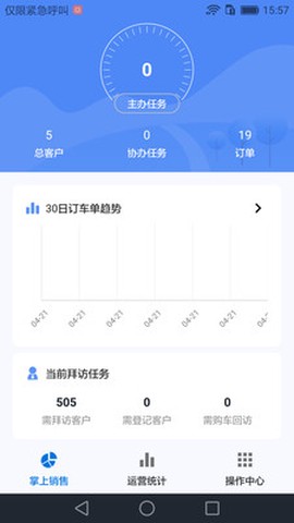 365安运通图3