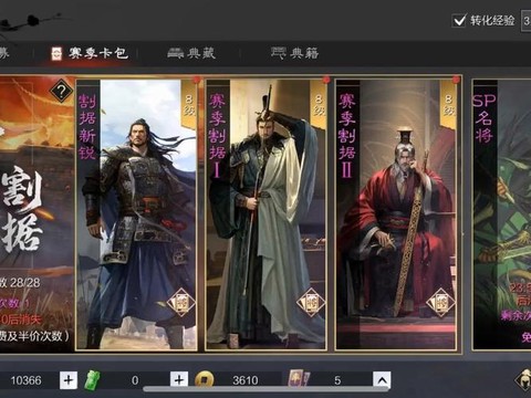 率土之滨素材卡怎么用[图1]