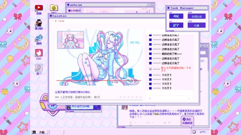 主播女孩的依赖图1