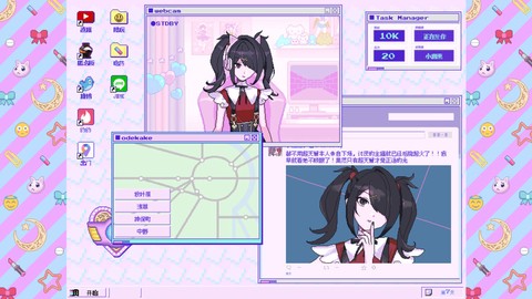 主播女孩的依赖图2