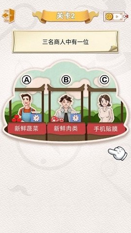 聪明大侦探图1