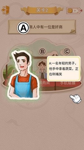 聪明大侦探图3
