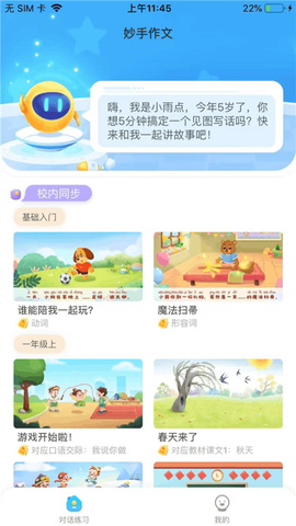 小墨作文图1