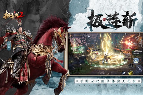 极无双2图1