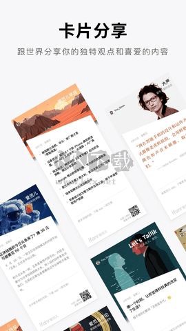 爱范儿最新版[图2]